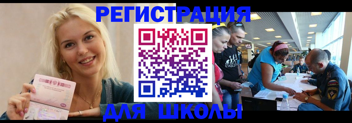 временная регистрация в Шадринске