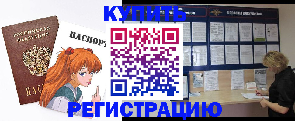 регистрация для школы в Шадринске
