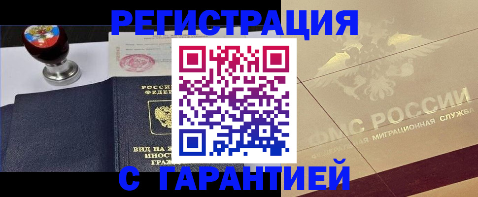 прописка в квартире в Шадринске
