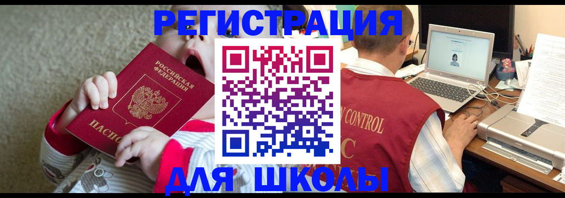 временная регистрация законно в Шадринске